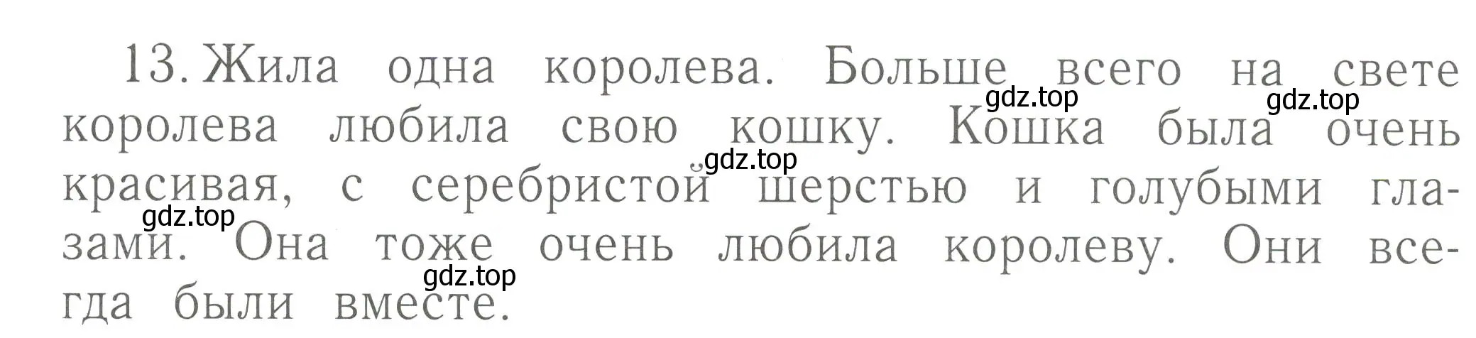 Условие номер 13 (страница 92) гдз по русскому языку 1 класс Иванов, Евдокимова, рабочая тетрадь 2 часть