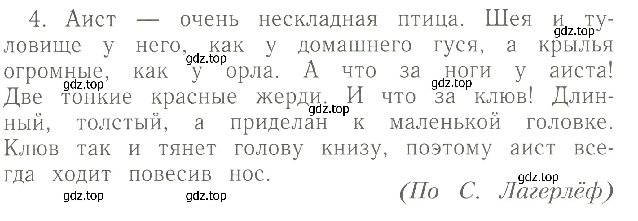 Условие номер 4 (страница 86) гдз по русскому языку 1 класс Иванов, Евдокимова, рабочая тетрадь 2 часть