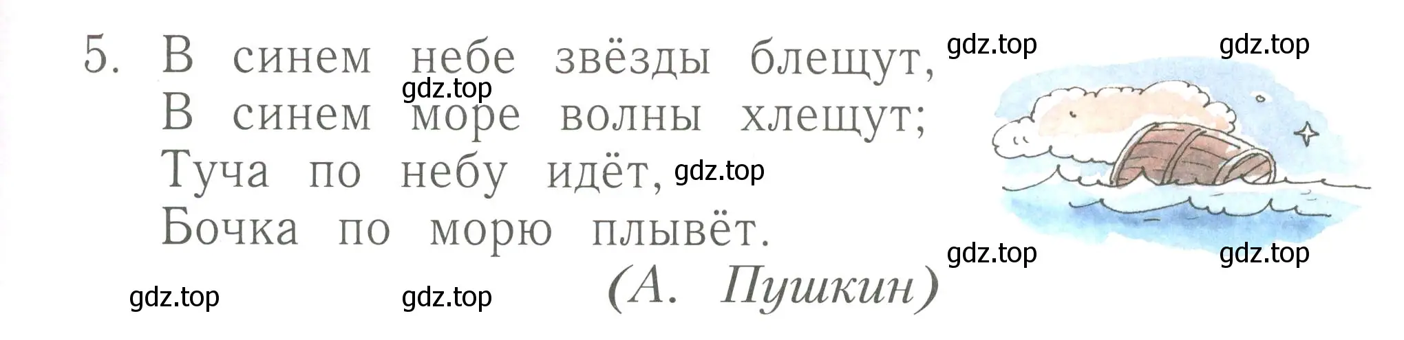 Условие номер 5 (страница 87) гдз по русскому языку 1 класс Иванов, Евдокимова, рабочая тетрадь 2 часть