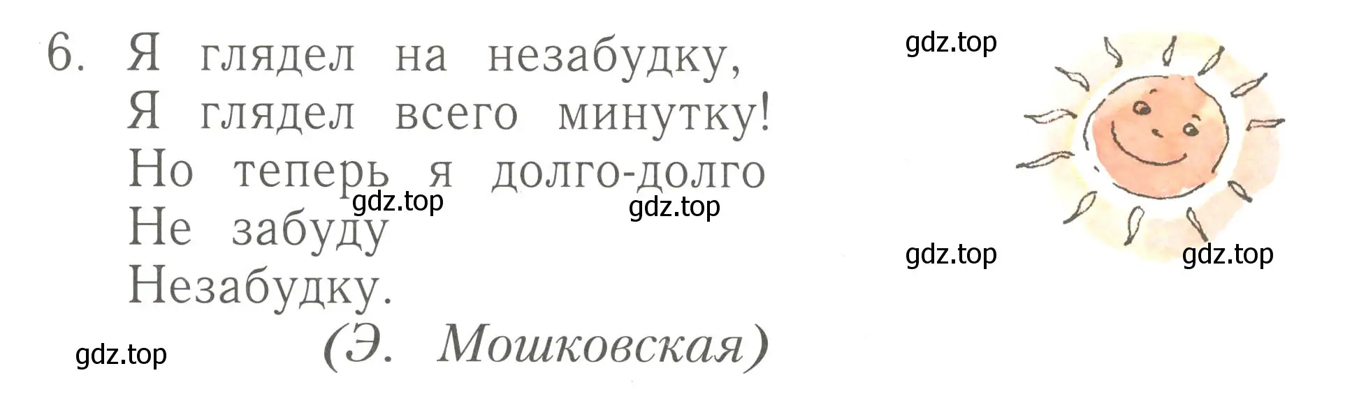 Условие номер 6 (страница 87) гдз по русскому языку 1 класс Иванов, Евдокимова, рабочая тетрадь 2 часть