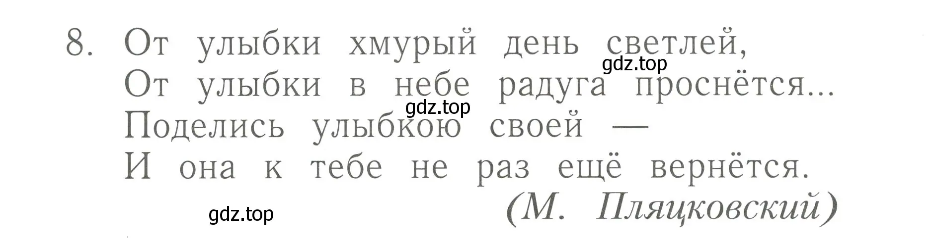 Условие номер 8 (страница 88) гдз по русскому языку 1 класс Иванов, Евдокимова, рабочая тетрадь 2 часть