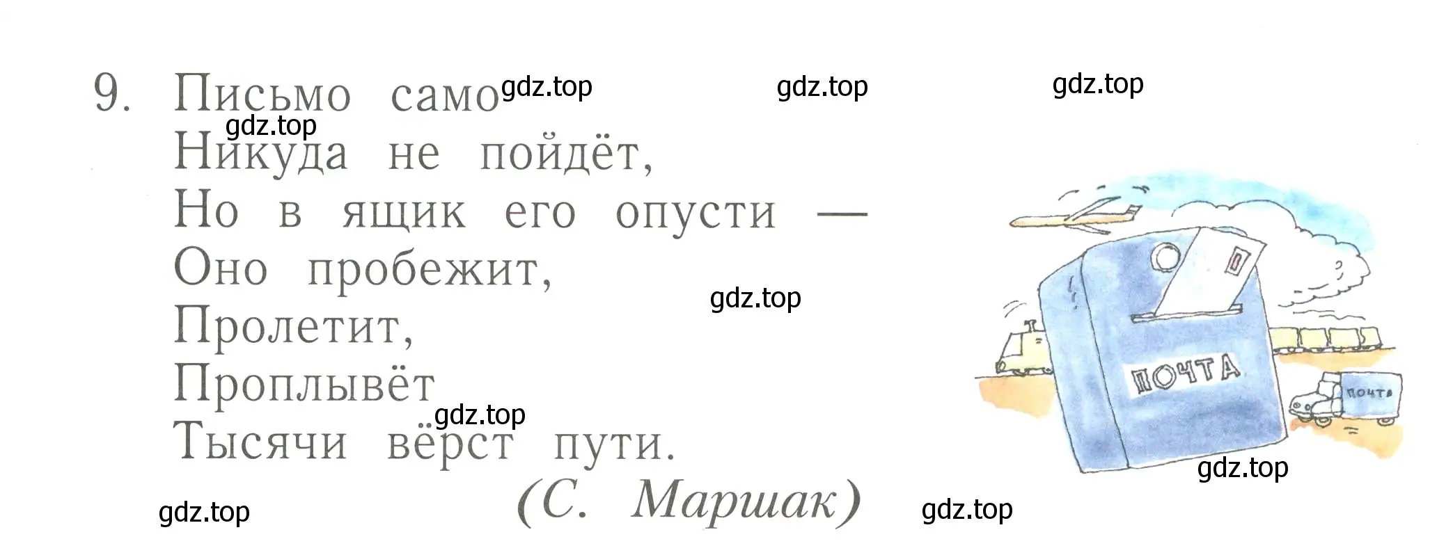 Условие номер 9 (страница 89) гдз по русскому языку 1 класс Иванов, Евдокимова, рабочая тетрадь 2 часть