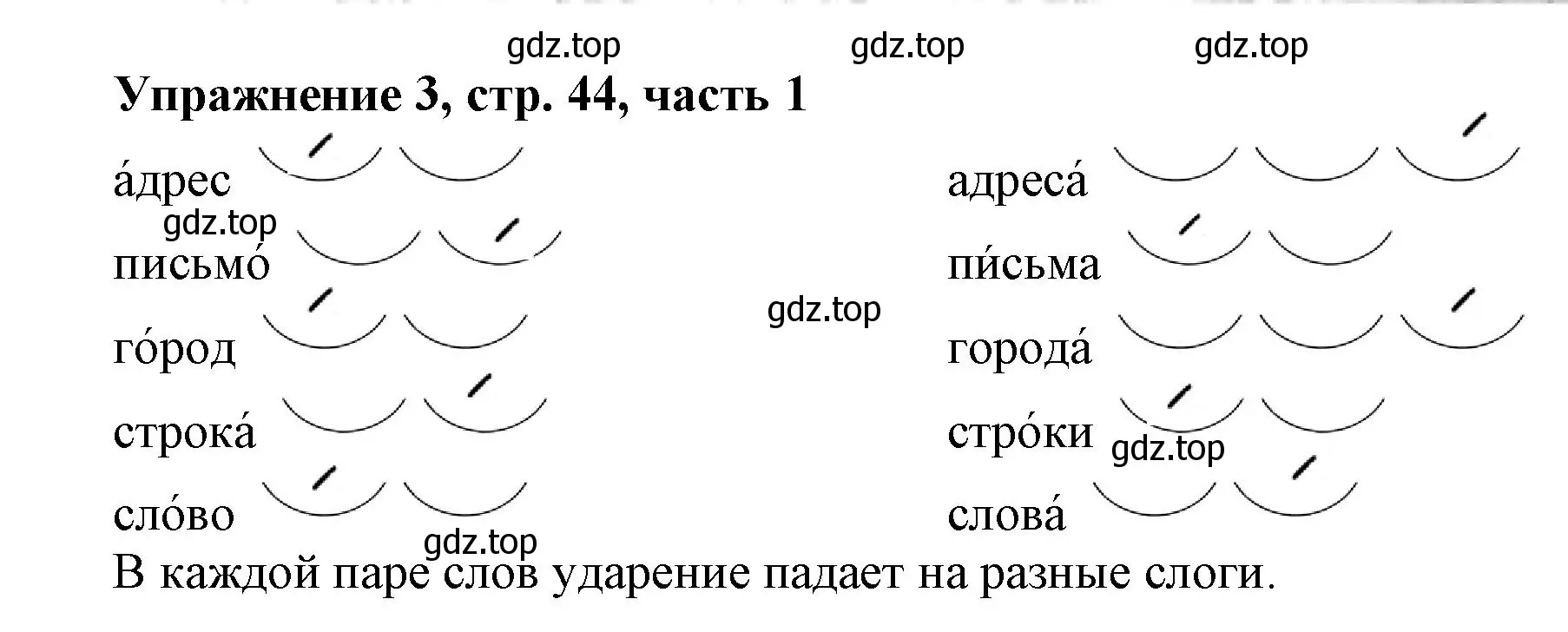 Решение номер 3 (страница 44) гдз по русскому языку 1 класс Иванов, Евдокимова, рабочая тетрадь 1 часть