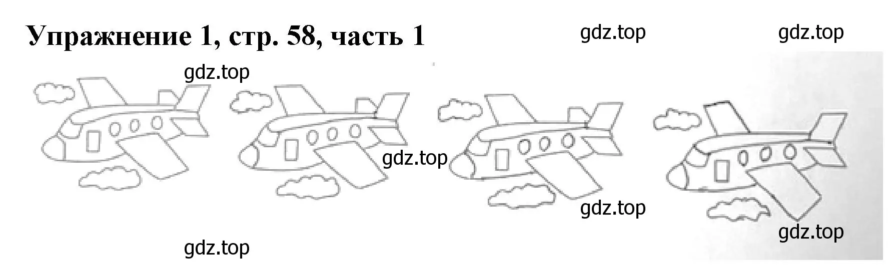 Решение номер 1 (страница 58) гдз по русскому языку 1 класс Иванов, Евдокимова, рабочая тетрадь 1 часть