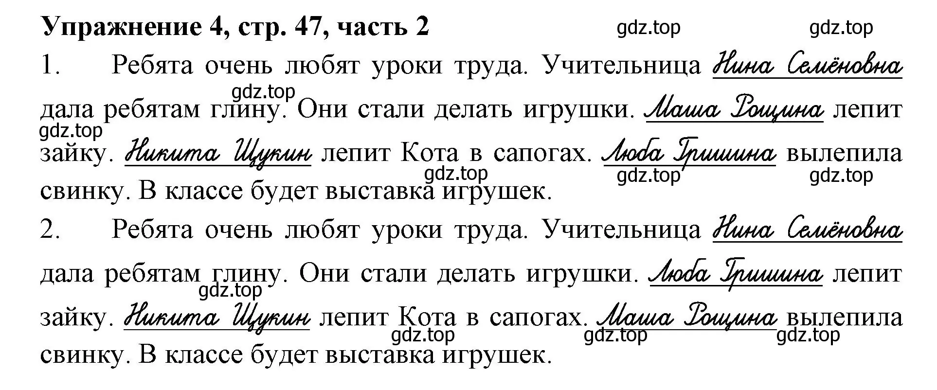 Решение номер 4 (страница 47) гдз по русскому языку 1 класс Иванов, Евдокимова, рабочая тетрадь 2 часть