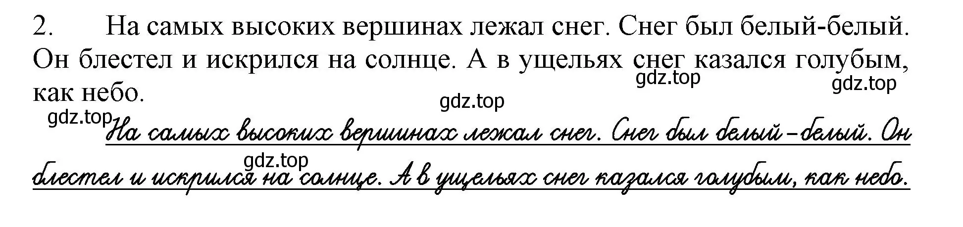 Решение номер 2 (страница 84) гдз по русскому языку 1 класс Иванов, Евдокимова, рабочая тетрадь 2 часть