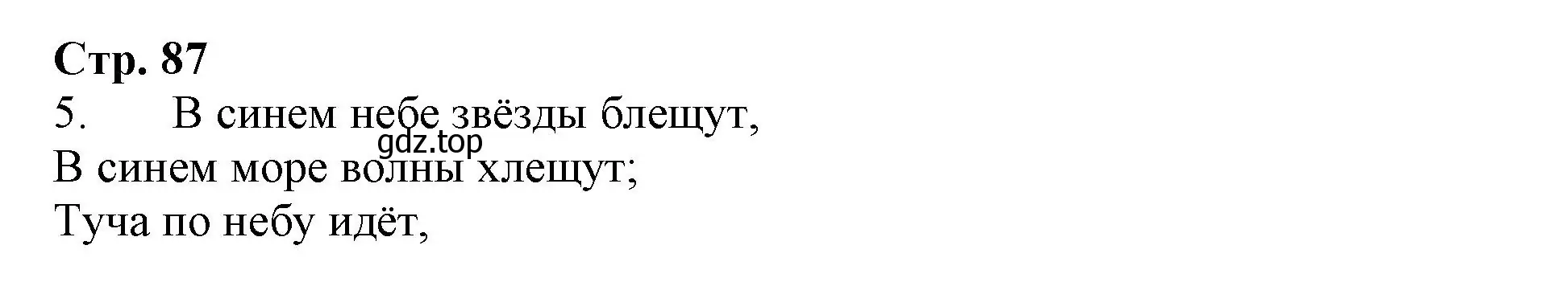 Решение номер 5 (страница 87) гдз по русскому языку 1 класс Иванов, Евдокимова, рабочая тетрадь 2 часть