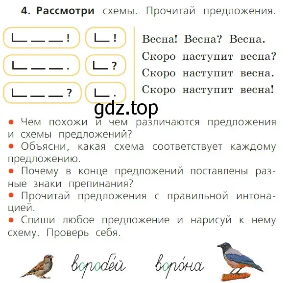 Условие номер 4 (страница 12) гдз по русскому языку 1 класс Канакина, Горецкий, учебник