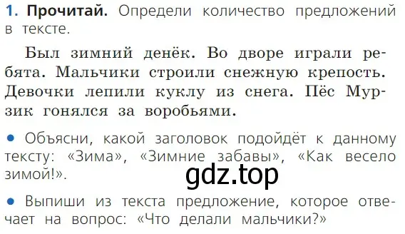 Условие номер 1 (страница 16) гдз по русскому языку 1 класс Канакина, Горецкий, учебник