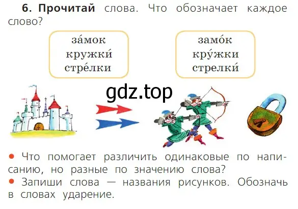 Условие номер 6 (страница 42) гдз по русскому языку 1 класс Канакина, Горецкий, учебник