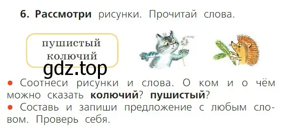 Условие номер 6 (страница 80) гдз по русскому языку 1 класс Канакина, Горецкий, учебник