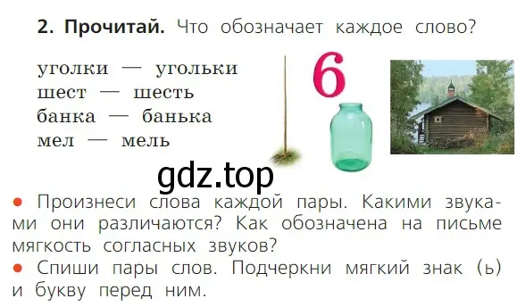 Условие номер 2 (страница 87) гдз по русскому языку 1 класс Канакина, Горецкий, учебник