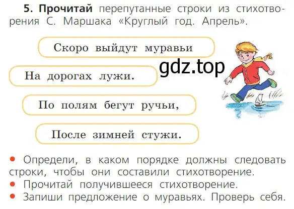 Условие номер 5 (страница 117) гдз по русскому языку 1 класс Канакина, Горецкий, учебник