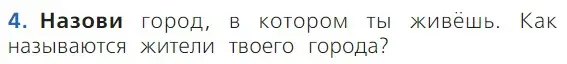 Условие номер 4 (страница 130) гдз по русскому языку 1 класс Канакина, Горецкий, учебник