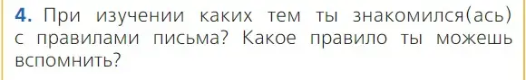 Условие номер 4 (страница 131) гдз по русскому языку 1 класс Канакина, Горецкий, учебник