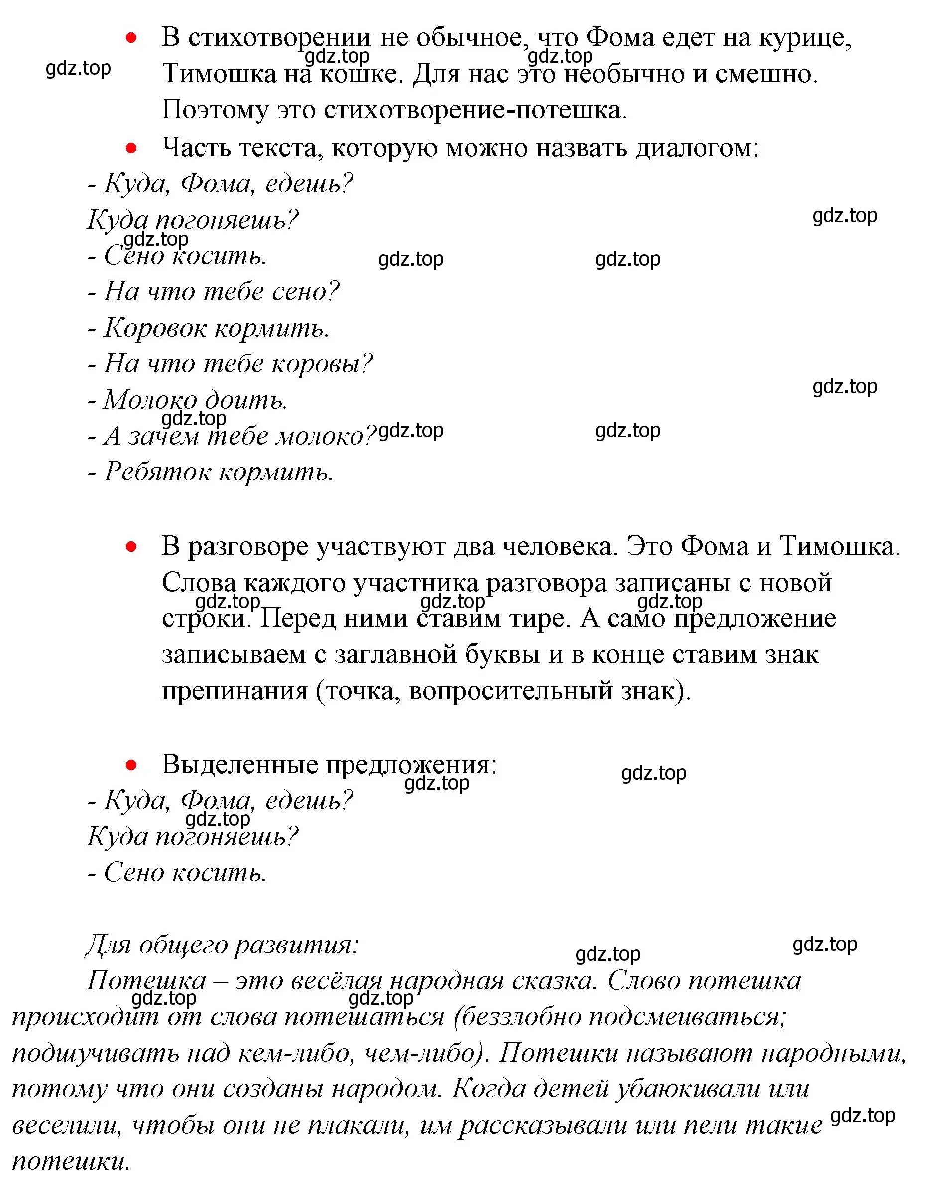 Решение номер 8 (страница 15) гдз по русскому языку 1 класс Канакина, Горецкий, учебник