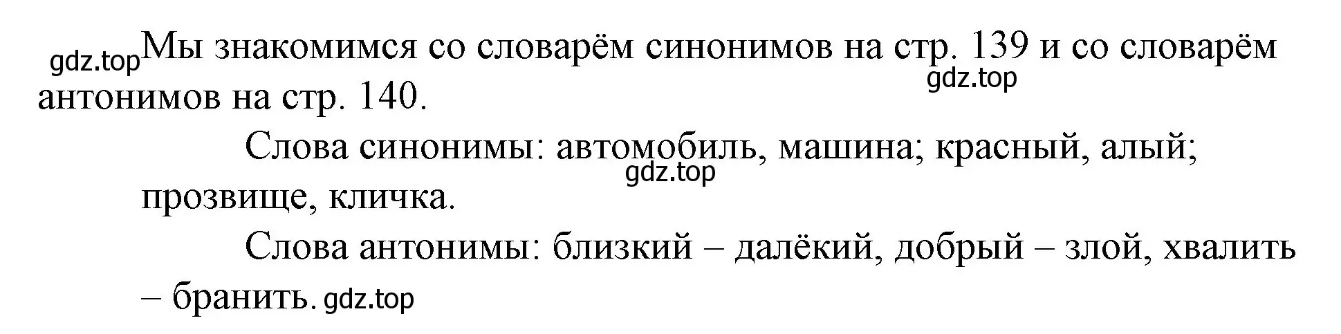 Решение номер 14 (страница 26) гдз по русскому языку 1 класс Канакина, Горецкий, учебник