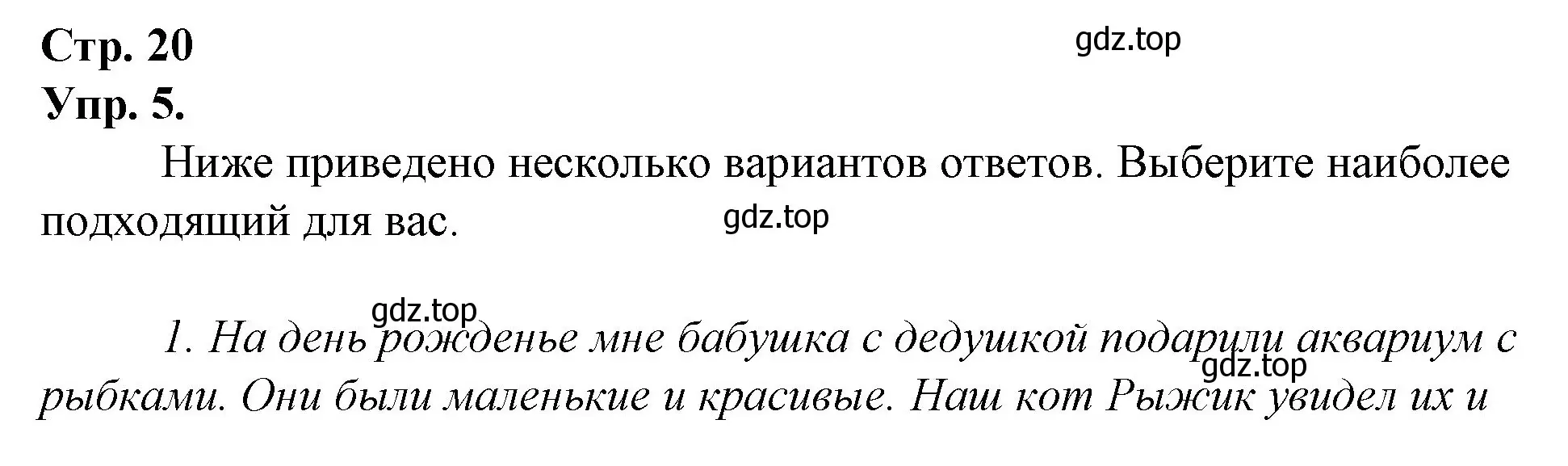 Решение номер 5 (страница 20) гдз по русскому языку 1 класс Канакина, Горецкий, учебник