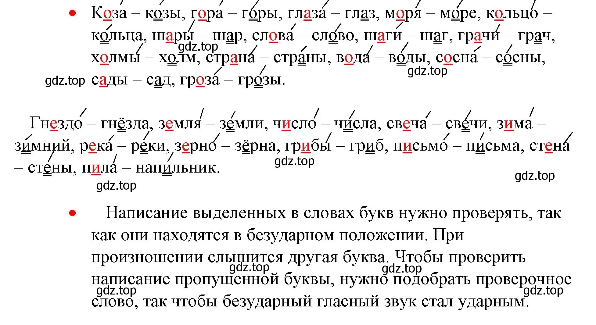 Решение номер 26 (страница 70) гдз по русскому языку 1 класс Канакина, Горецкий, учебник