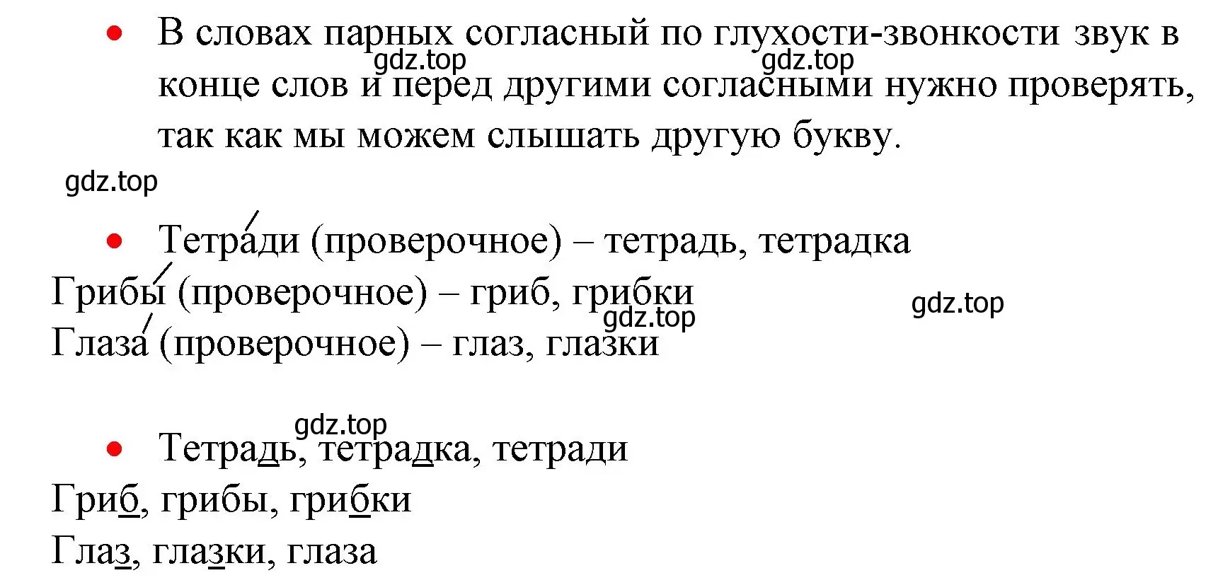 Решение номер 18 (страница 102) гдз по русскому языку 1 класс Канакина, Горецкий, учебник