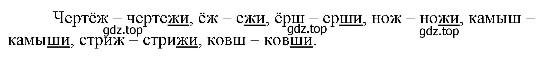 Решение номер 6 (страница 118) гдз по русскому языку 1 класс Канакина, Горецкий, учебник