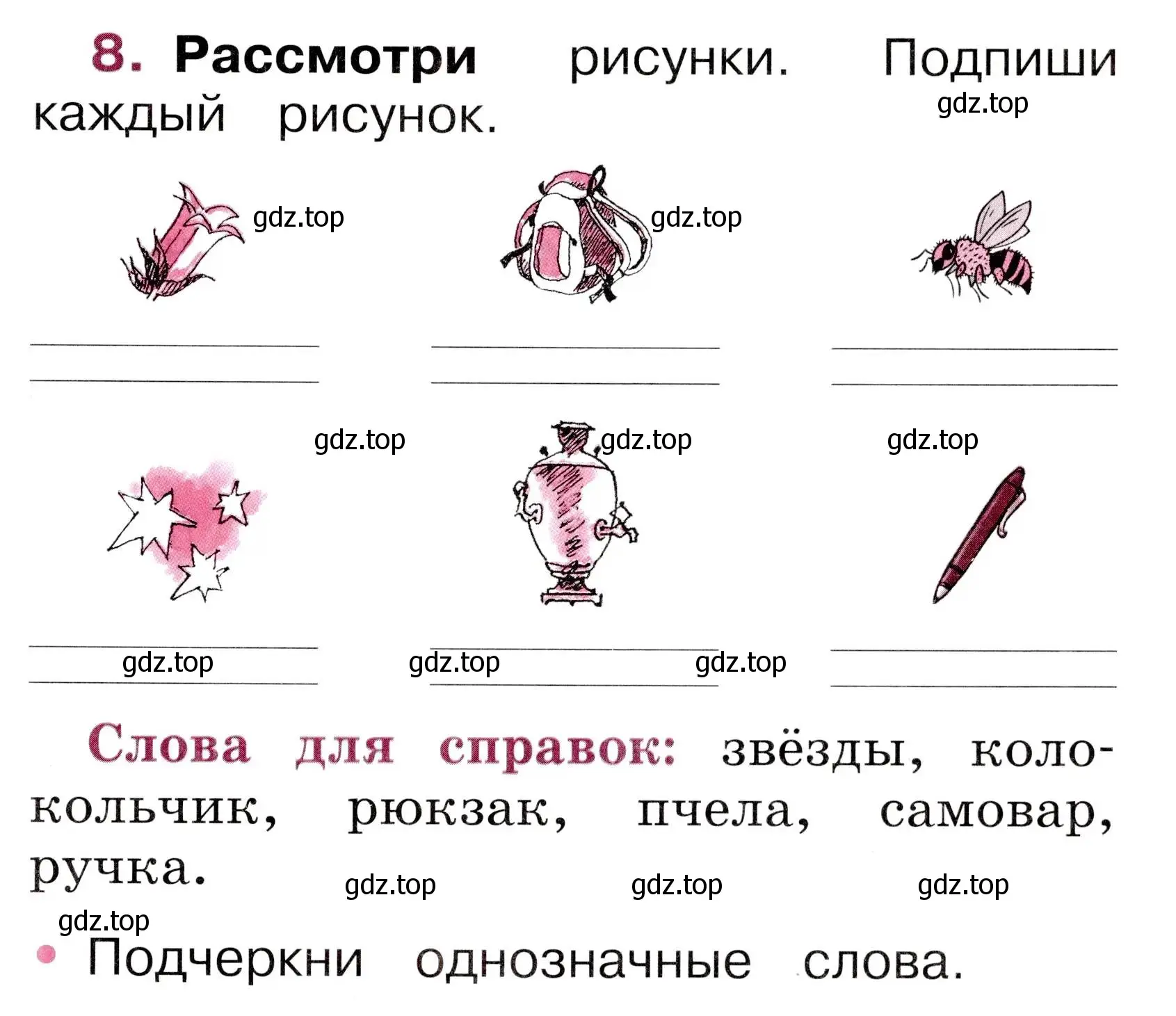 Условие номер 8 (страница 15) гдз по русскому языку 1 класс Канакина, рабочая тетрадь