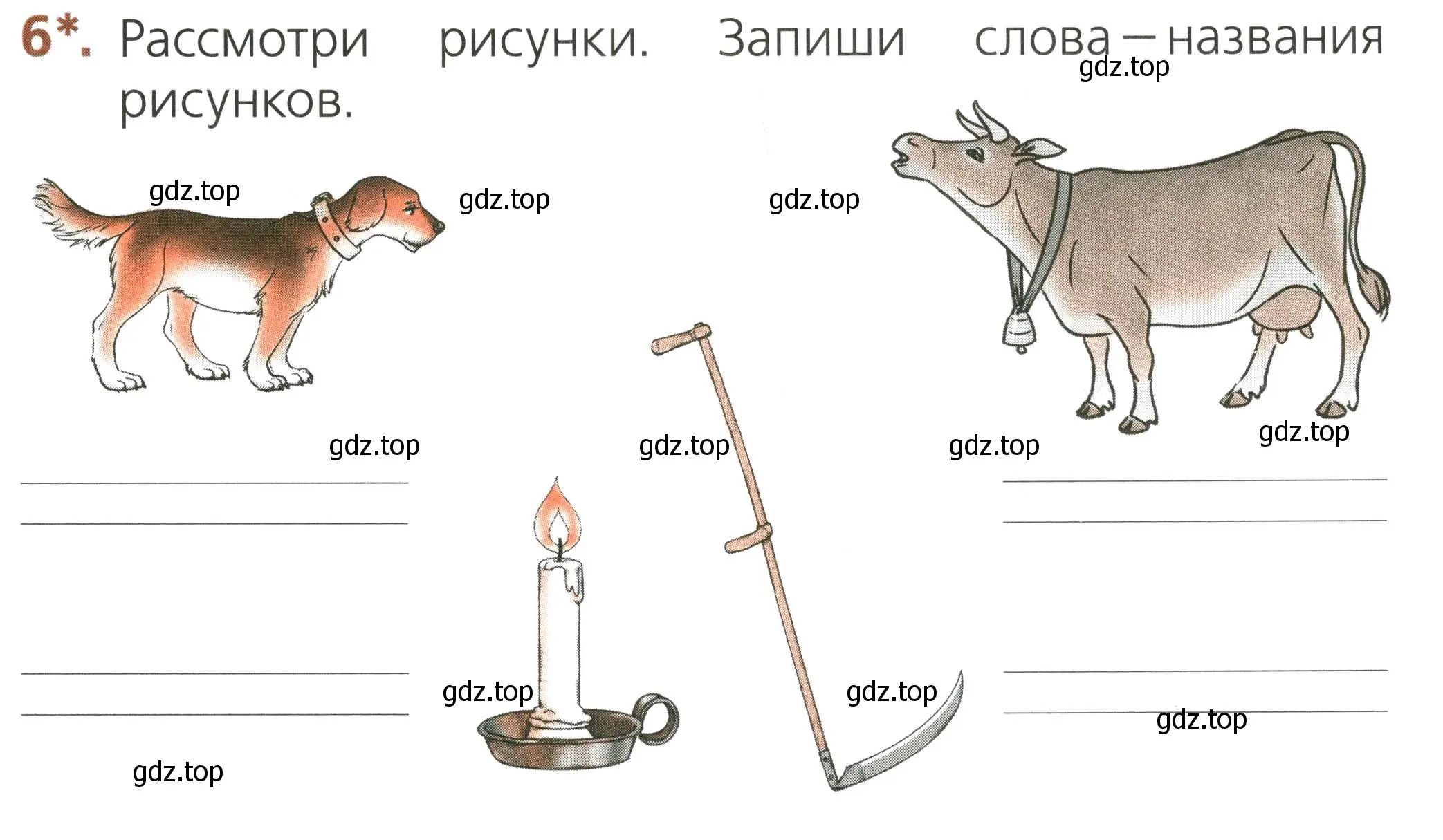 Условие номер 6 (страница 29) гдз по русскому языку 1 класс Канакина, тетрадь учебных достижений