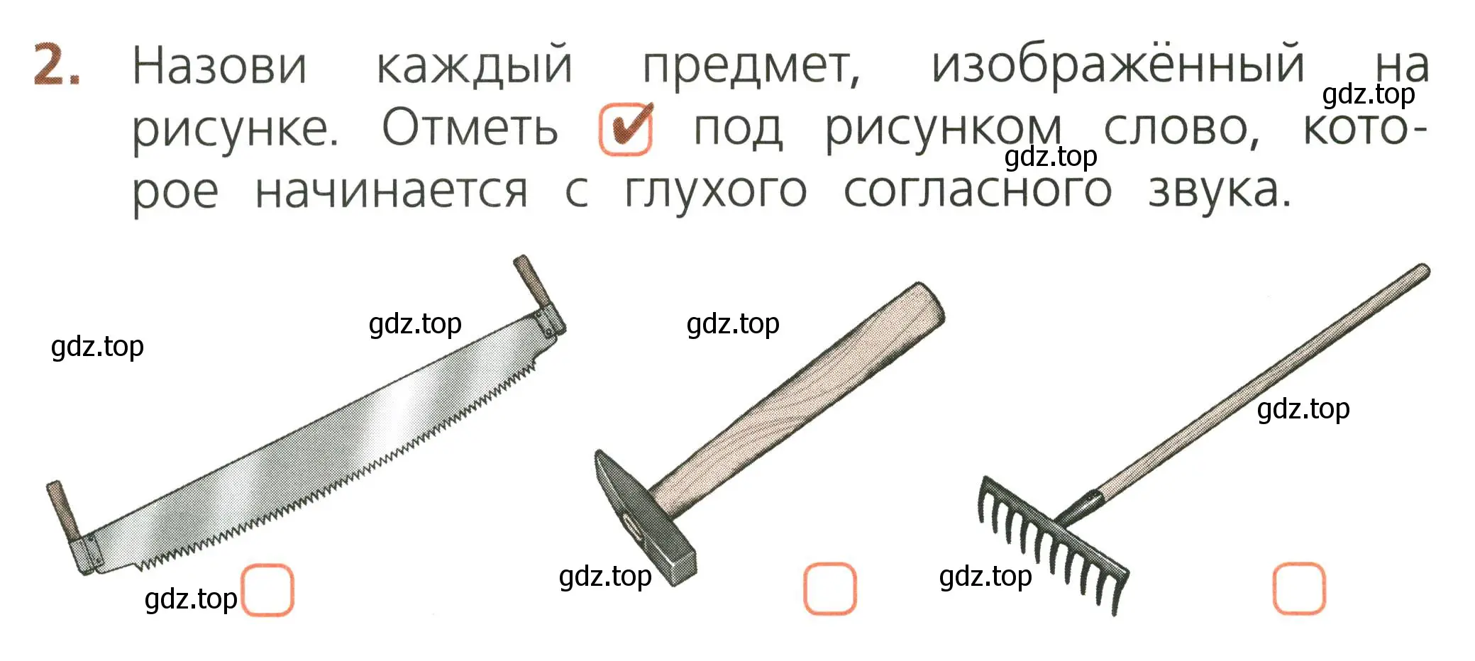 Условие номер 2 (страница 36) гдз по русскому языку 1 класс Канакина, тетрадь учебных достижений