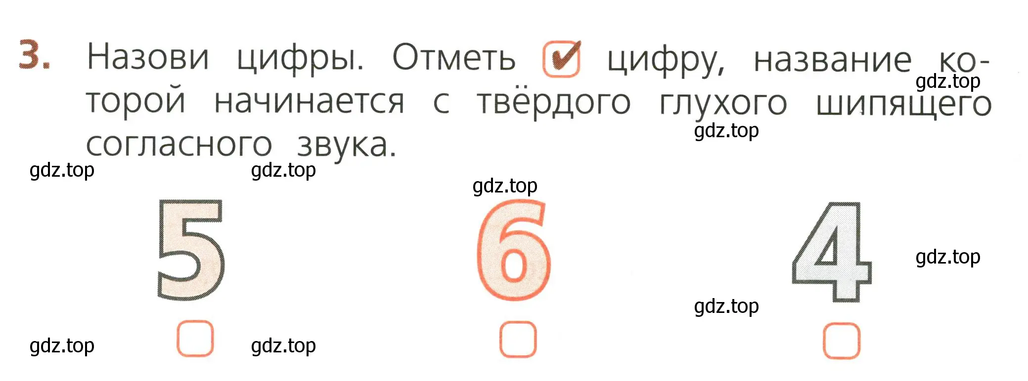 Условие номер 3 (страница 40) гдз по русскому языку 1 класс Канакина, тетрадь учебных достижений