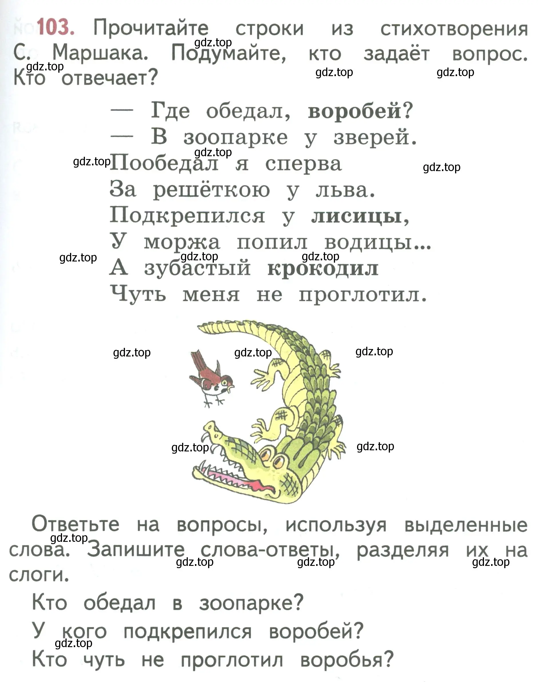 Условие номер 103 (страница 59) гдз по русскому языку 1 класс Климанова, Макеева, учебник