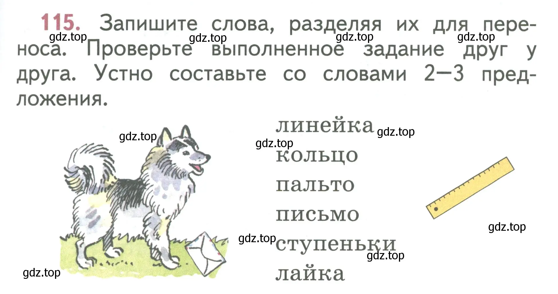 Условие номер 115 (страница 65) гдз по русскому языку 1 класс Климанова, Макеева, учебник