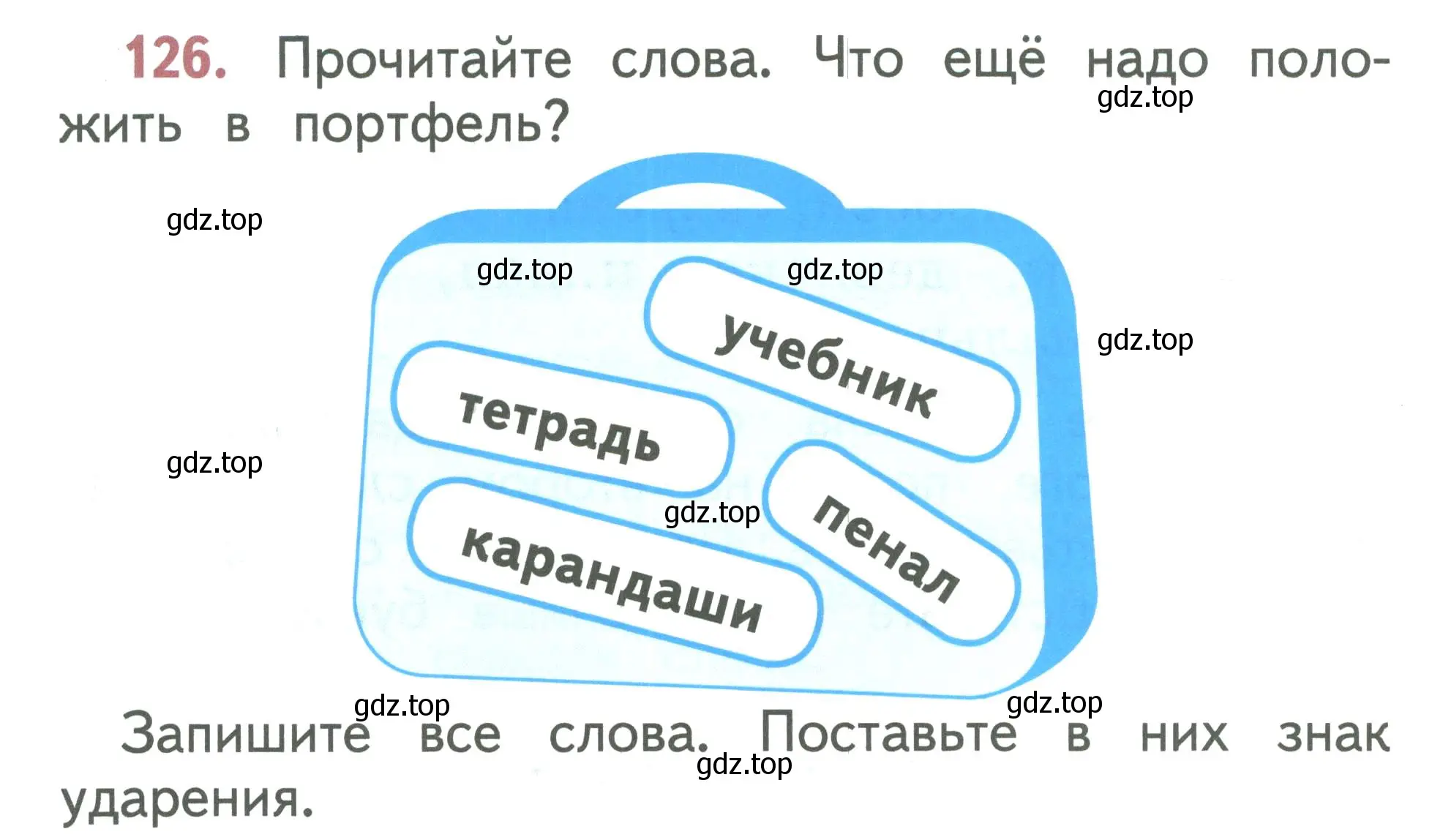 Условие номер 126 (страница 70) гдз по русскому языку 1 класс Климанова, Макеева, учебник