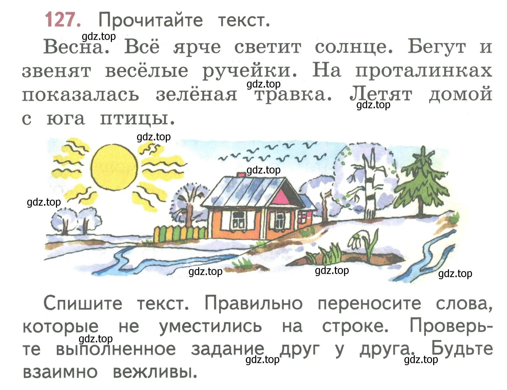 Условие номер 127 (страница 70) гдз по русскому языку 1 класс Климанова, Макеева, учебник