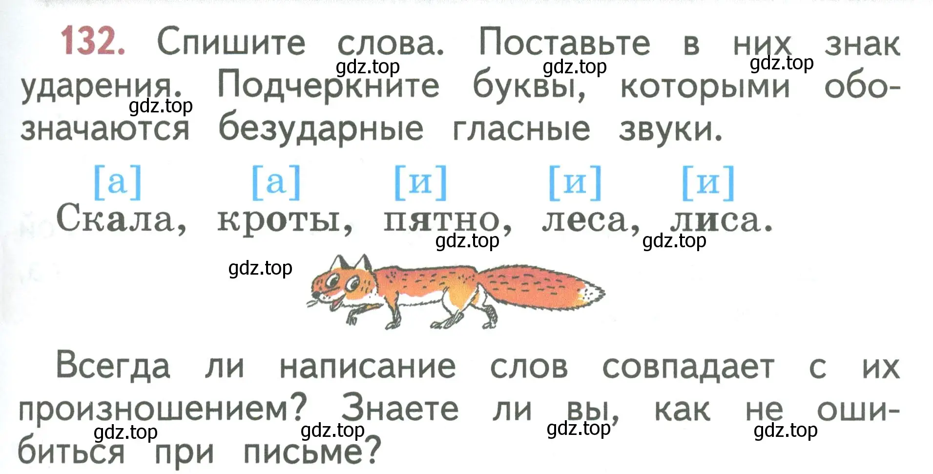 Условие номер 132 (страница 73) гдз по русскому языку 1 класс Климанова, Макеева, учебник