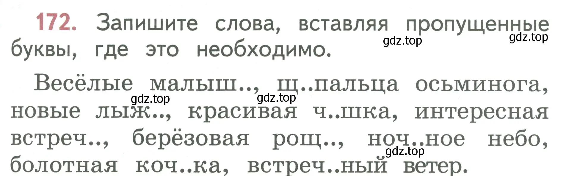 Условие номер 172 (страница 89) гдз по русскому языку 1 класс Климанова, Макеева, учебник