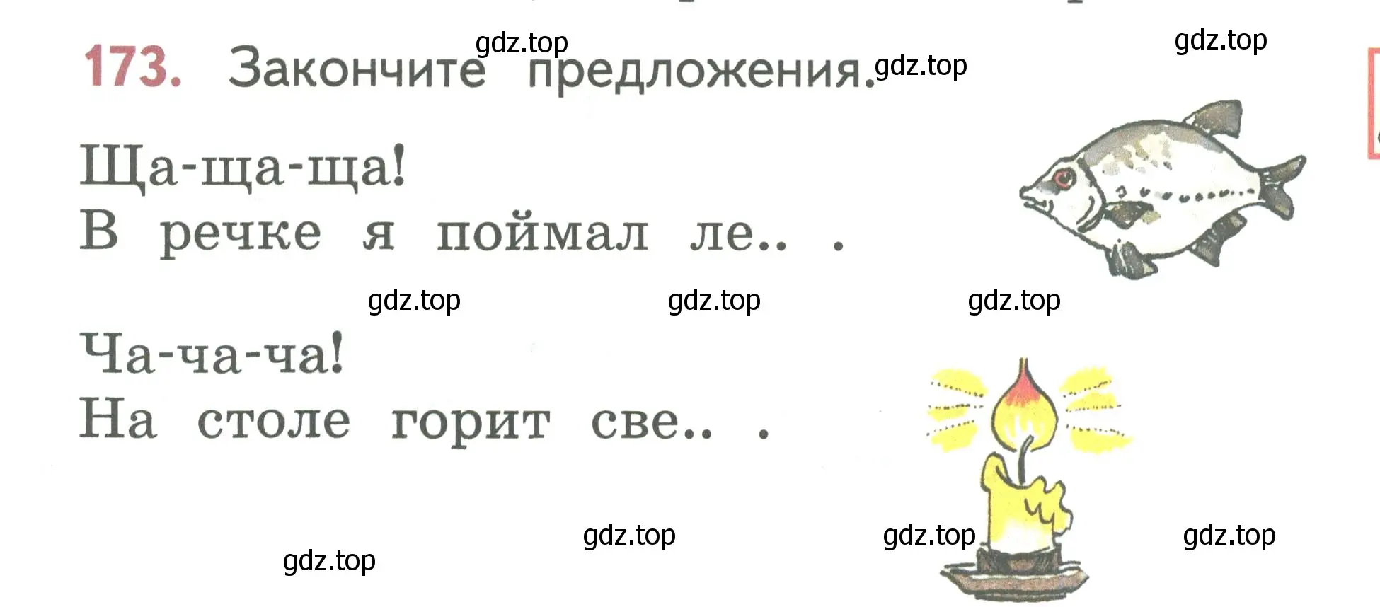 Условие номер 173 (страница 89) гдз по русскому языку 1 класс Климанова, Макеева, учебник