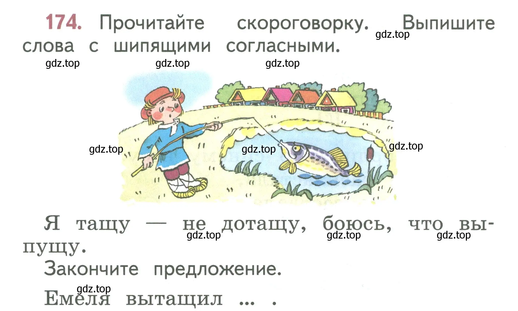 Условие номер 174 (страница 90) гдз по русскому языку 1 класс Климанова, Макеева, учебник