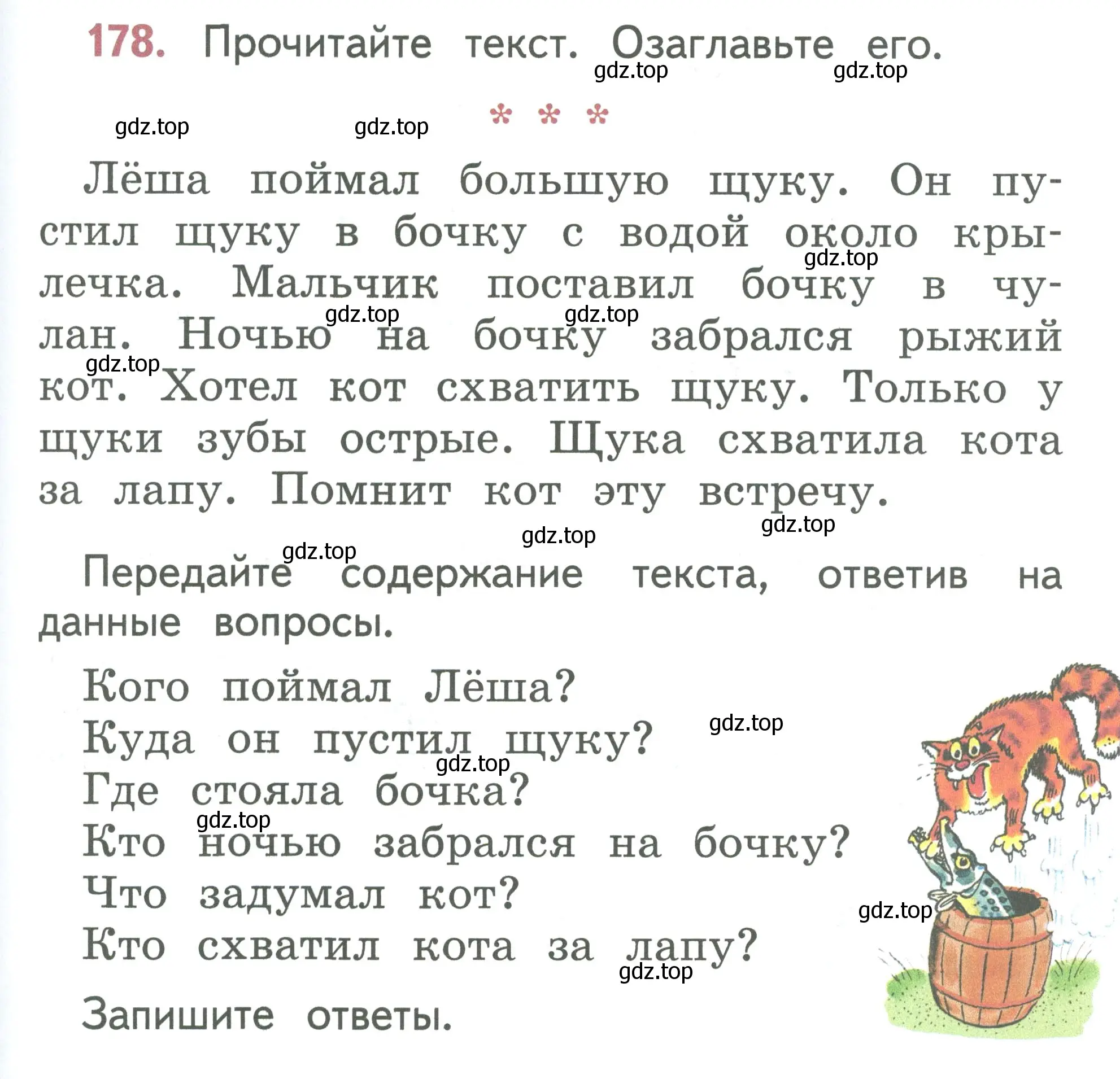 Условие номер 178 (страница 91) гдз по русскому языку 1 класс Климанова, Макеева, учебник