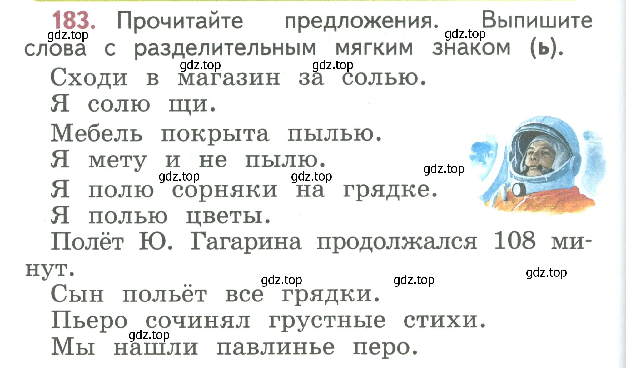 Условие номер 183 (страница 94) гдз по русскому языку 1 класс Климанова, Макеева, учебник