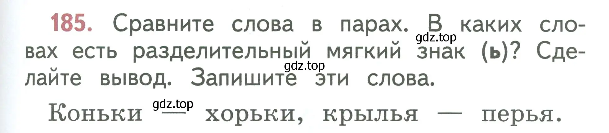 Условие номер 185 (страница 95) гдз по русскому языку 1 класс Климанова, Макеева, учебник