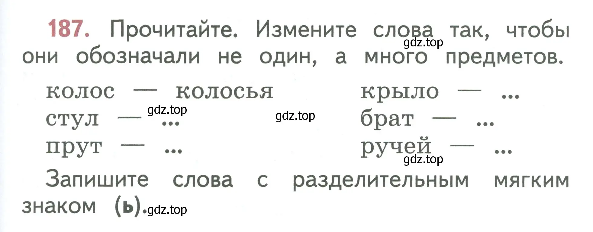 Условие номер 187 (страница 95) гдз по русскому языку 1 класс Климанова, Макеева, учебник