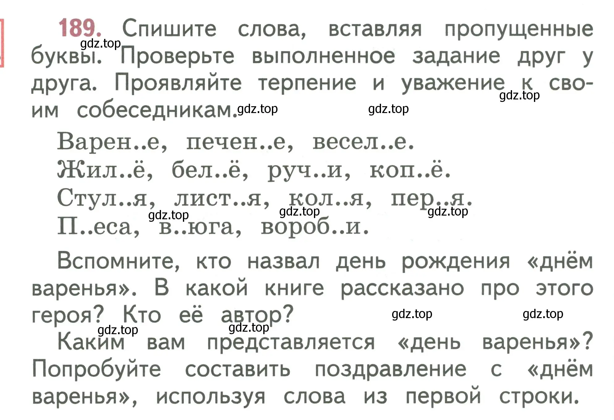 Условие номер 189 (страница 96) гдз по русскому языку 1 класс Климанова, Макеева, учебник