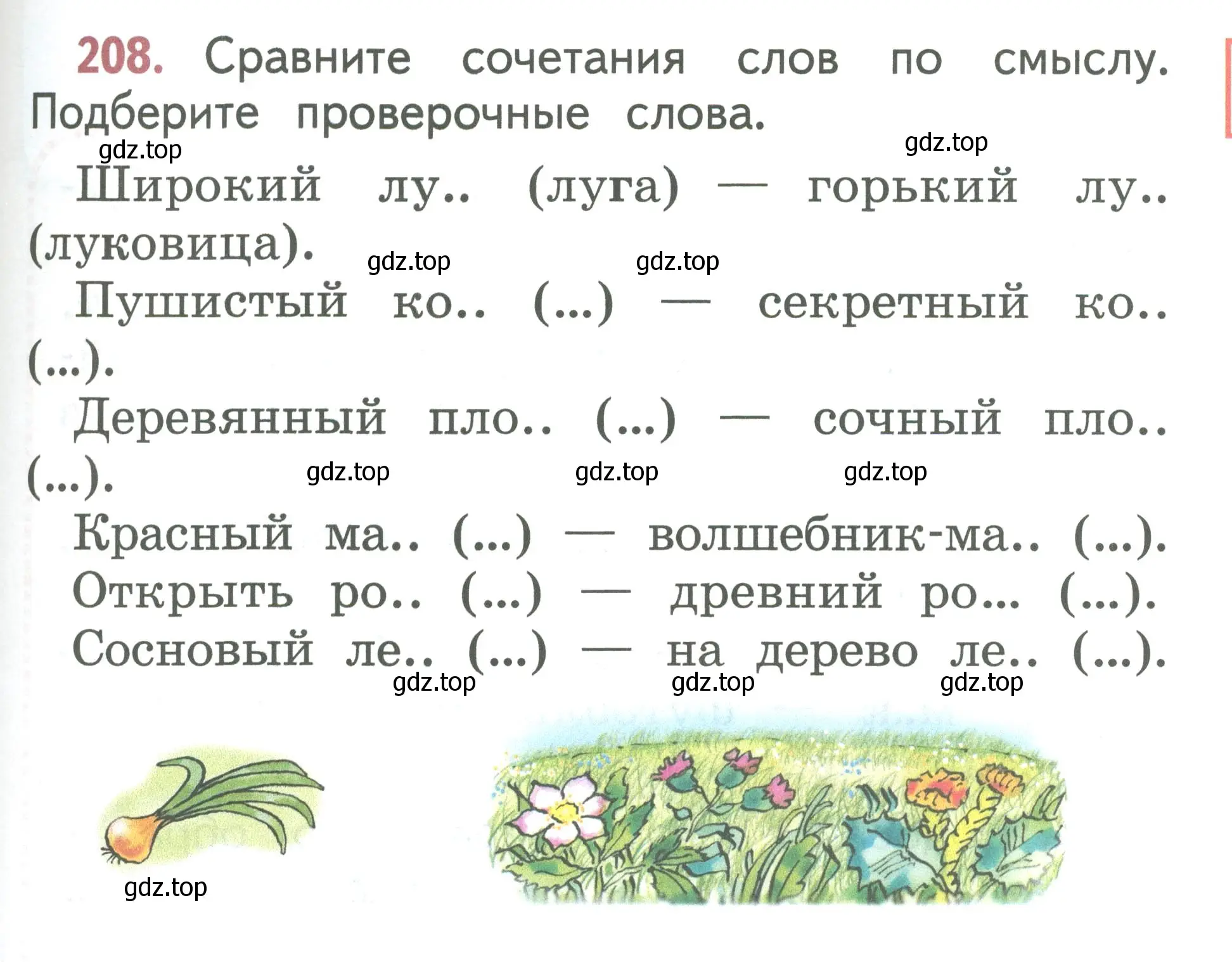 Условие номер 208 (страница 107) гдз по русскому языку 1 класс Климанова, Макеева, учебник