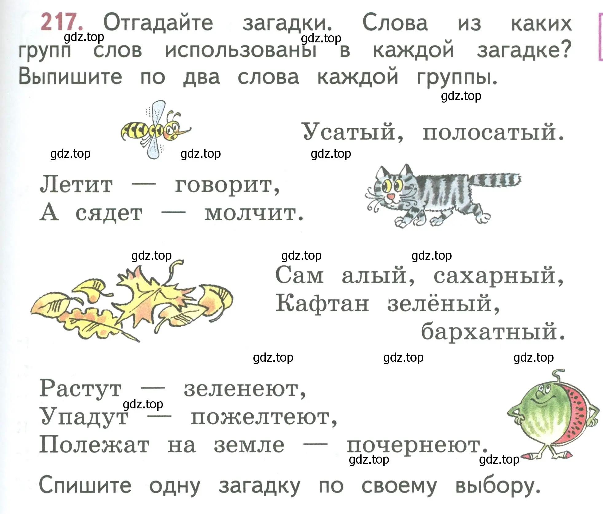 Условие номер 217 (страница 115) гдз по русскому языку 1 класс Климанова, Макеева, учебник