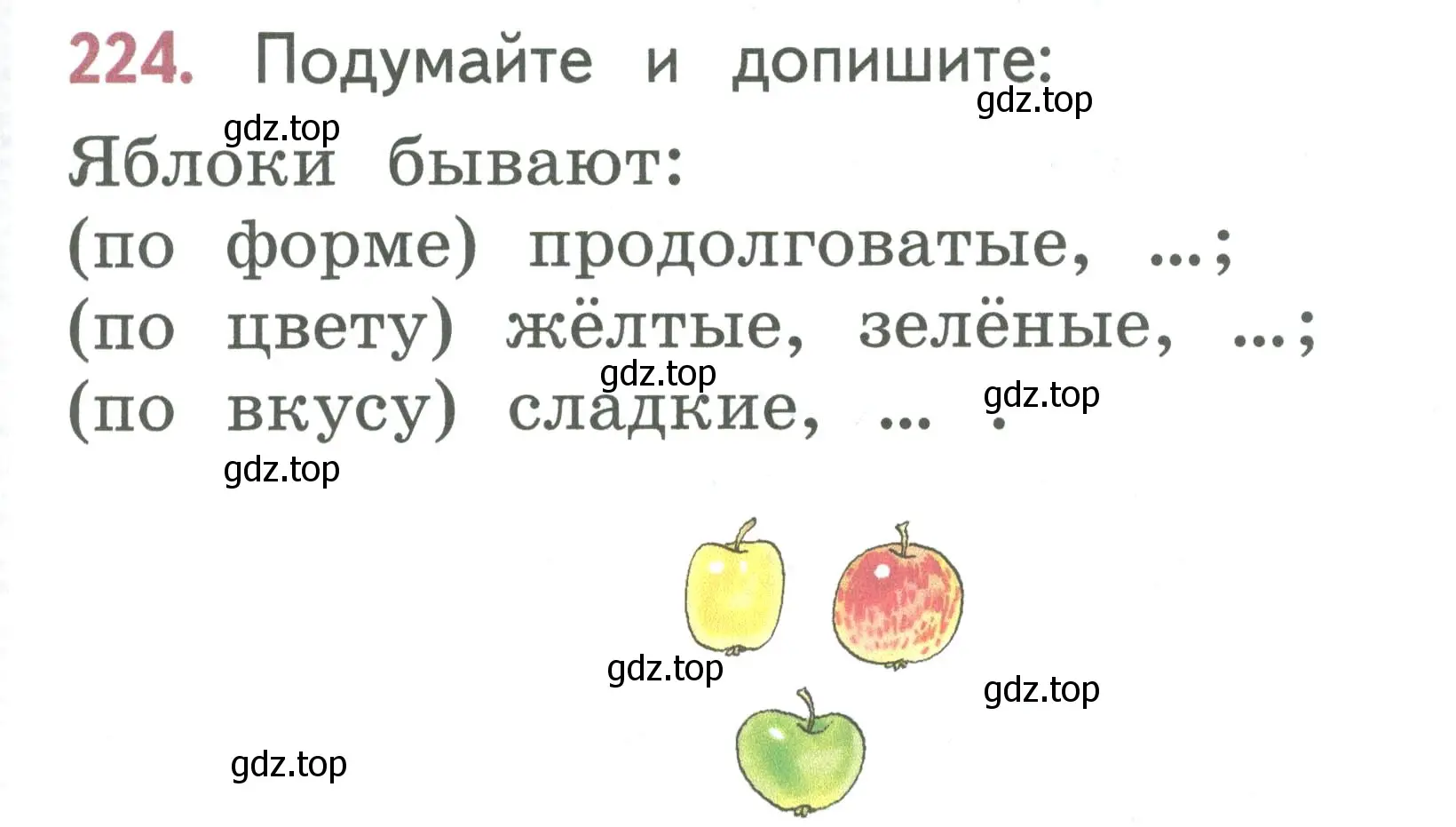 Условие номер 224 (страница 119) гдз по русскому языку 1 класс Климанова, Макеева, учебник