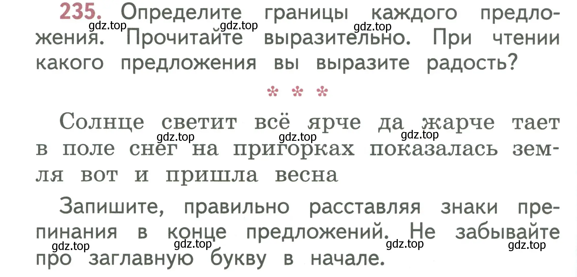 Условие номер 235 (страница 128) гдз по русскому языку 1 класс Климанова, Макеева, учебник