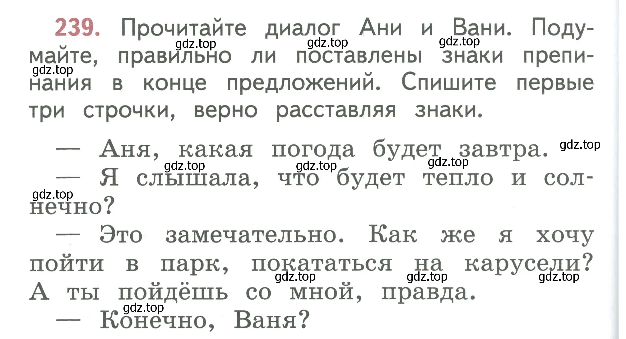 Условие номер 239 (страница 130) гдз по русскому языку 1 класс Климанова, Макеева, учебник