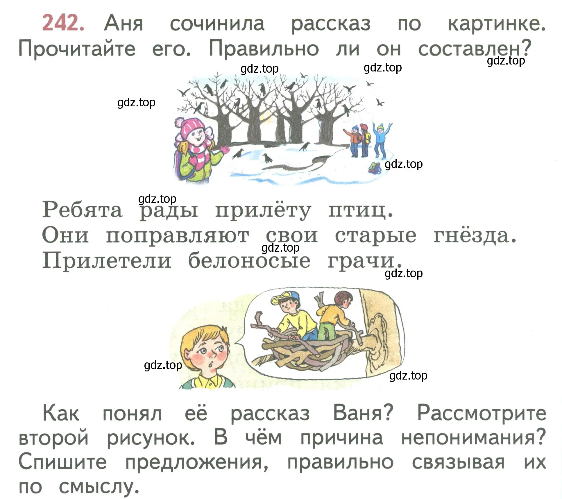 Условие номер 242 (страница 132) гдз по русскому языку 1 класс Климанова, Макеева, учебник