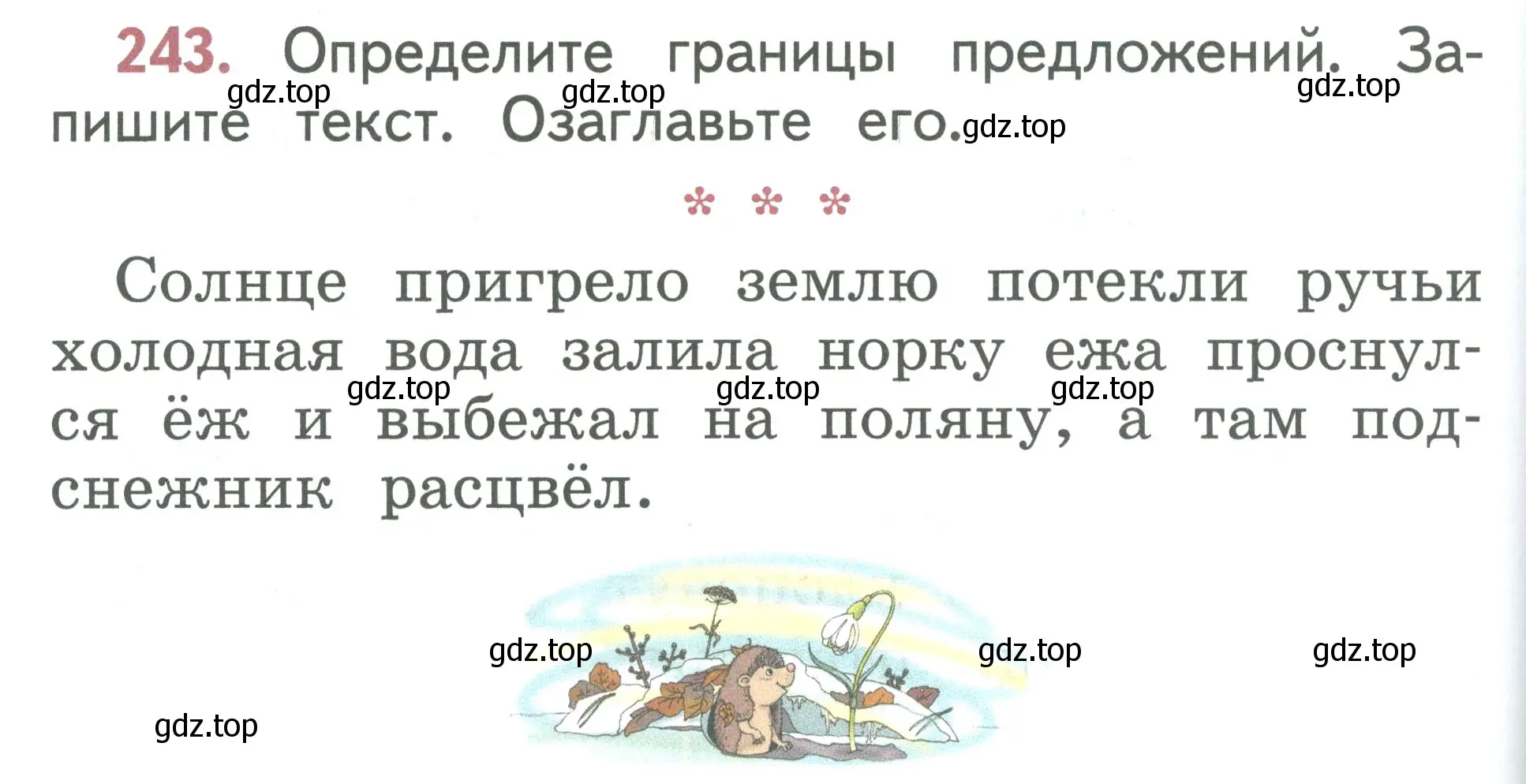 Условие номер 243 (страница 132) гдз по русскому языку 1 класс Климанова, Макеева, учебник