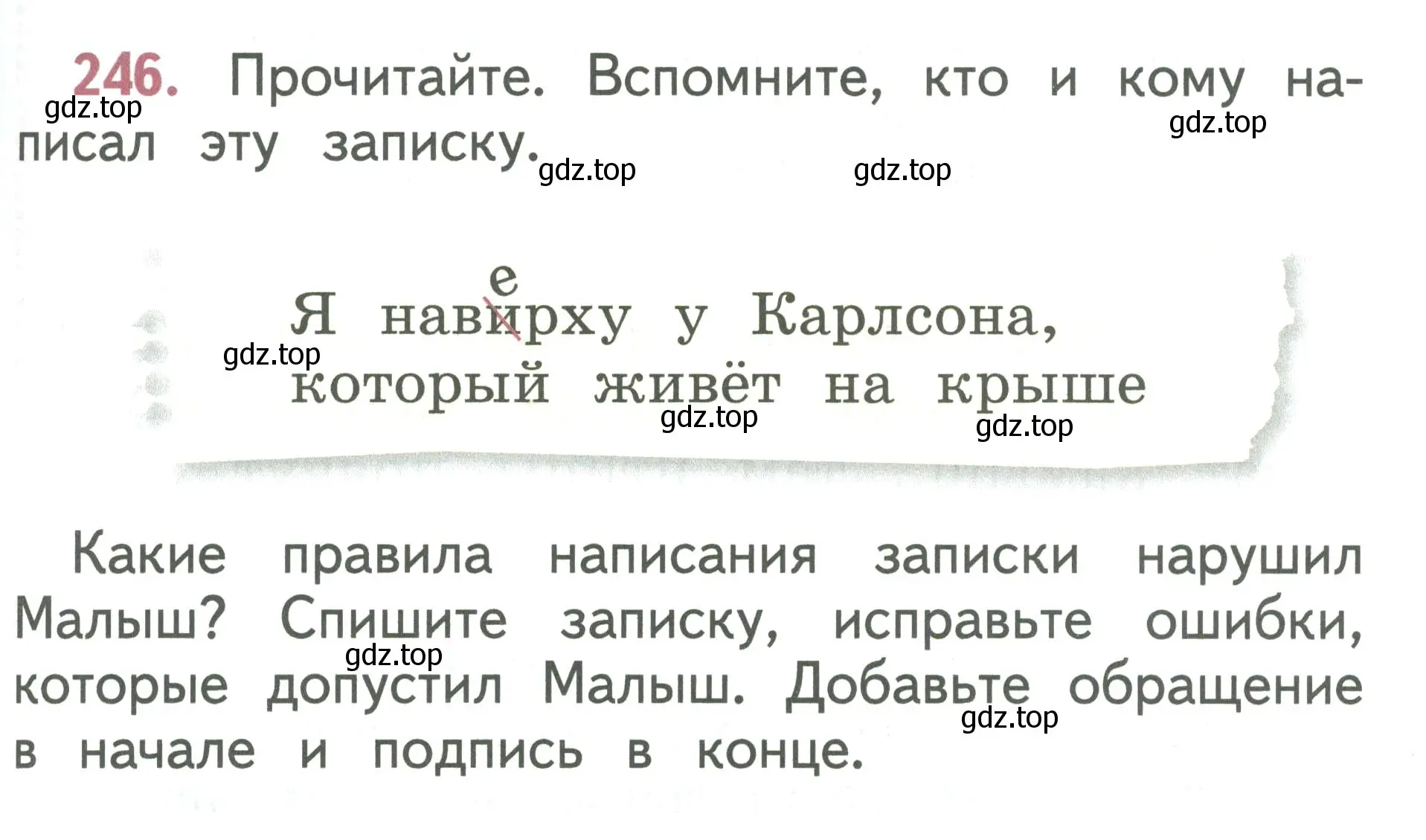 Условие номер 246 (страница 135) гдз по русскому языку 1 класс Климанова, Макеева, учебник